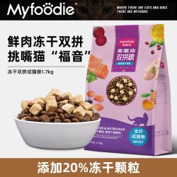 麦富迪 猫粮1.7kg三文鱼鸡肉冻干双拼全价成幼猫通用英短布偶蓝猫