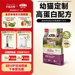 ACANA 爱肯拿 高蛋白配方幼猫猫粮专用4.5kg正品