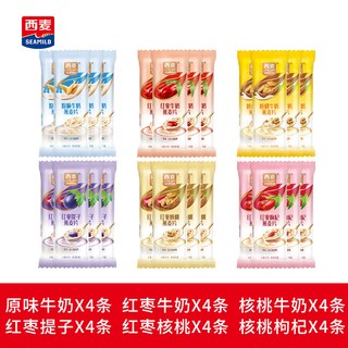 西麦 小仙女复合燕麦片 700g 冲调饮品