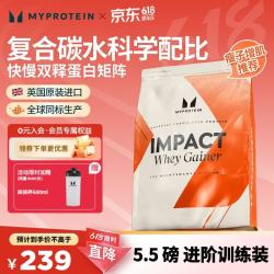 MYPROTEIN IMPACT 熊猫增肌配方粉 5.5磅 北海道牛奶味 2.5kg*1袋