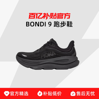 HOKA OneOne BONDI 9 女款跑步鞋 5882542656557