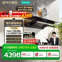华帝 吸油烟机抽排油烟机灶具S36M/S39/S58 E10+308F燃气灶