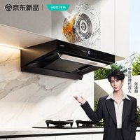 华帝 吸油烟机烟灶联动灶具S58/S36MS39 29风量1300Pa静压i11E10