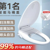 京东京造 即热式智能马桶盖 全自动清洗 多功能自洁款