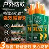 海布森 驱蚊花露水 100ml 喷雾
