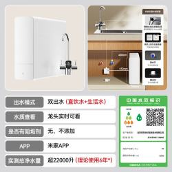 京东京造 白犀1200G净水器鲜活水家用净水机水路抑菌接入米家app