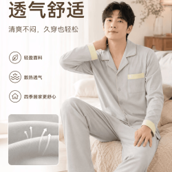 勋阳宇乐 男士睡衣男春秋款纯棉长袖开衫翻领家居服