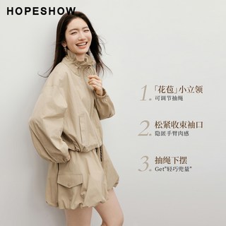 红袖 抽绳拉链立领短款花苞外套