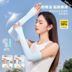 勋阳宇乐 冰袖夏季防晒袖套男女骑行纯色护袖