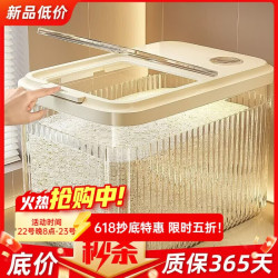 纳份爱 厨房食品级米桶30斤大米 防虫防潮一键弹盖