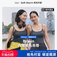  soft storm/柔性风暴 一体式胸垫 女士吊带背心