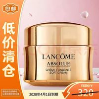 移动端、京东百亿补贴：兰蔻 修护保湿 面霜乳霜 眼霜  15ml