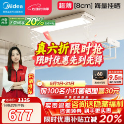 美的 爆款电动晾衣架智能语音升降晒被超薄晾衣机DH01LMAX