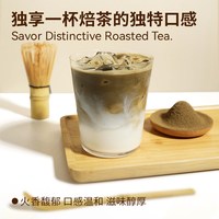 九宇 有机焦糖焙茶粉50g