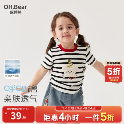 欧姆熊 女童短袖t恤2026女宝宝儿童装女孩夏季韩系超好看上衣T夏装 玫红色 130 cm