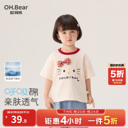 欧姆熊 短袖女童t恤2026新款夏季独特漂亮夏天上衣服T小女孩宝宝儿童夏装 米白色 130 cm