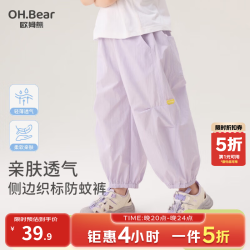 欧姆熊 女童夏季防蚊裤2026新款小女孩宝宝工装裤夏款儿童夏装薄款长裤子 粉色 90 cm