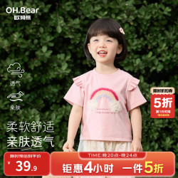 欧姆熊 女童短袖t恤2026新款儿童夏季小女孩宝宝绝美漂亮小上衣T夏 粉色 90 cm