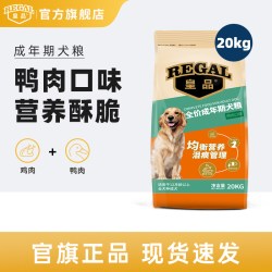 皇品 狗粮通用型40斤 金毛柯基萨摩耶大中小型犬经典成犬粮20kg