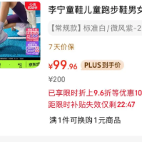 李宁 秒杀半小时！透气男女童运动鞋 轻弹缓震跑步鞋 YKFV184