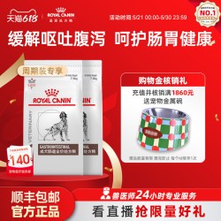 皇家 成犬肠道全价处方粮护理肠胃促消化GI25/7.5KG*2