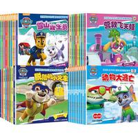 88VIP:天地出版社 汪汪队立大功图书1-4辑全套38册儿童绘本