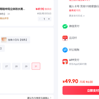 订单截图缩略图