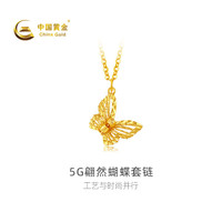 中国黄金 5G工艺 女士套链
