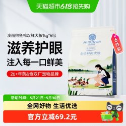 雷米高 澳丽得双鲜犬粮鲜肉鱼鸭肉护眼老年犬全阶段全价狗粮1kg*6