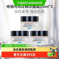 移动端：修丽可 AGE紧致塑颜面霜