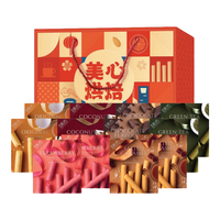  Maxim's/美心 蛋卷礼盒 【乐享8盒】全家福蛋卷礼盒278.4g