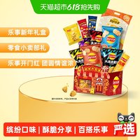 移动端：乐事 班味粉碎机薯片米饼零食大礼盒668gx1盒露营新年