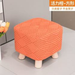 朴顿庄园 小凳子弹力通用凳套 活力橙方形 2个装