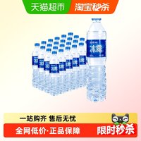 可口可乐 冰露饮用天然水 550ml*24瓶+550ml*12瓶