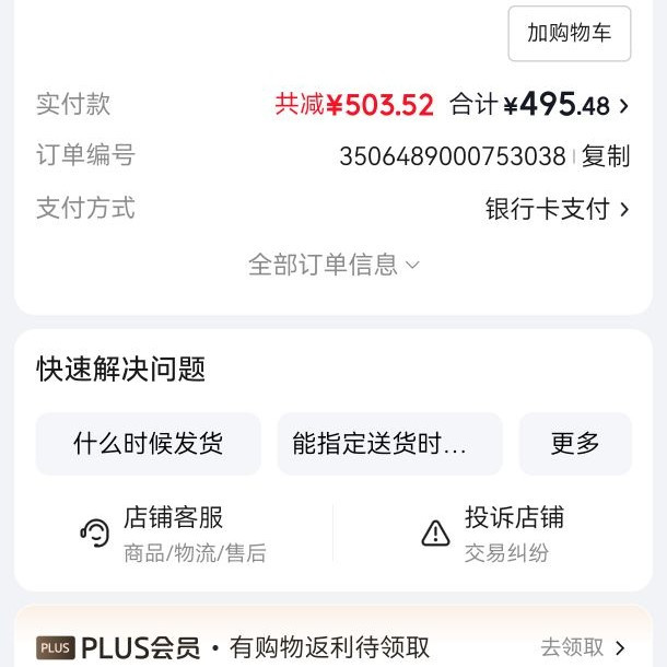 京东直播二手喜德盛旭日310 499 元 喜德盛 rc200黑色699白色749