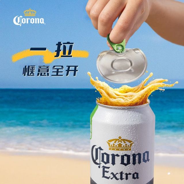 科罗娜 特级啤酒全开盖听 泡沫箱发货 500ml