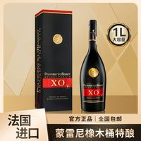 波尔菲利 XO白兰地（蒙雷尼橡木桶特酿）法国原装进口 1L 1瓶