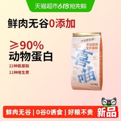 喜喵 繁育猫粮平价无谷鲜肉营养全价多猫成幼猫营养猫咪专用