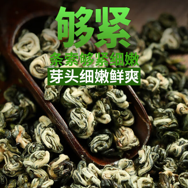 勐洛小寨 2026碧螺春浓香型 绿茶 买一次能喝半年装1000g