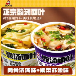 顾大嫂 酸汤面叶桶装方便面泡面美味早餐速食紫菜虾米味3桶+筒骨浓汤3桶