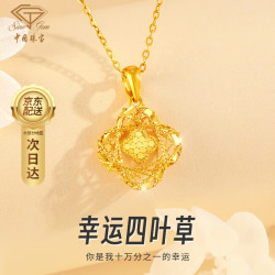 中国珠宝 黄金项链碎冰冰四叶草足金999吊坠套链金约1.4g-1.45g+s925银链+玫瑰礼盒