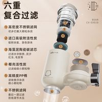 国家补贴：小熊 六重高效净水 净水器+前置过滤器+滤水器