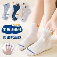 小猪班纳 儿童网眼中筒袜 蓝白 5双装 6-8岁