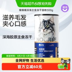 卫仕 爆爆桶深海主食冻干猫粮狗粮南极磷虾x鳕鱼x飞鱼