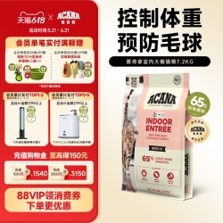 ACANA 爱肯拿 室内大餐成猫猫粮控制体重进口7.2kg