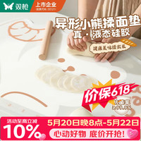 双枪 透明0苯硅胶揉面垫食品级揉面垫擀面垫子液态母婴级抗菌硅胶中号