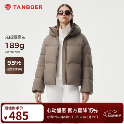 坦博尔 羽绒服女短款连帽时尚小个子羽绒外套厚530336Z美拉德摩卡棕