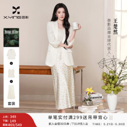 香影 醋酸混纺半身裙。也可选图中三件套全套，西装外套套装女2026夏季新款轻职场通勤