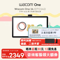 和冠 数位屏 14英寸手绘屏绘画屏 手写板连电脑绘画板写字教学网课 DTC141