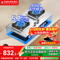 樱花 燃气灶高热效率大尺寸猛火灶不锈钢燃气灶 JZT-TSA01